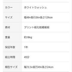 ニトリ　ドレッサー　リズバレーの画像