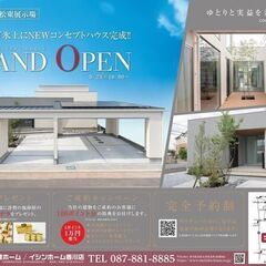 GRAND　OPEN!!　高松東展示場