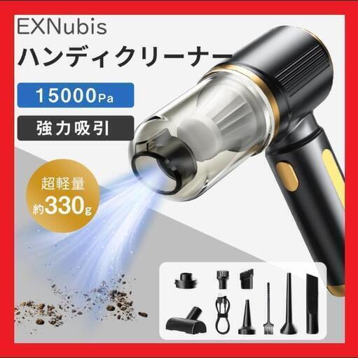 【大人気】ハンディクリーナー多機能 車用掃除機 コードレス 強力吸引 超軽量新品