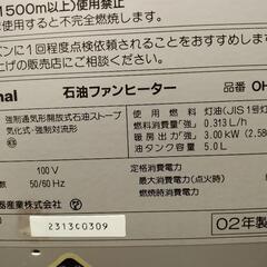 National　石油ファンヒーター　OH-T30Sの画像