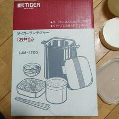 タイガーランチジャーの画像