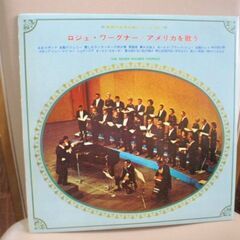 魅惑の世界名曲シリーズ　ＮＯ．７　ロジェ・ワーグナー　／　アメリカを歌う　CKB-107の画像