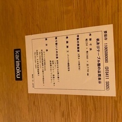 【受け渡し予定あり】カリモク 125幅 ダイニングテーブル 現行 比較的美品 新品時20万 別荘使用テーブルの画像