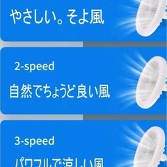 ①新品 リモコン ファン付LEDライト 調光調色 風3段階 タイマー付 の画像