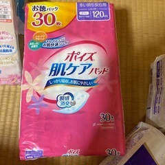 尿とりパッド　ポイズ　ウィスパー　失禁ショーツ　 介護用品の画像