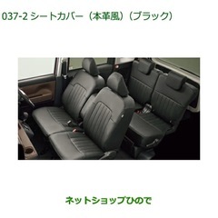 ダイハツムーヴキャンパスシートカバーの画像