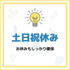 収入・休み・環境の3拍子で快適勤務♪倉庫内作業スタッフ！日払い制度あり☆A13K0005-1(7)の画像