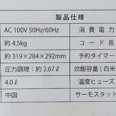 マイコン電気圧力鍋の画像