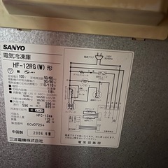 【ジャンク】SANYO　冷凍/冷蔵庫の画像