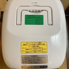 ユニコム　酸素濃縮器　Z3000 (50Hz用)の画像