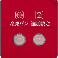 ティファール　ウルトラミニ　ソリッドレッド　トースターの画像