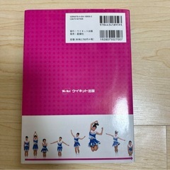 チアダンス本の画像