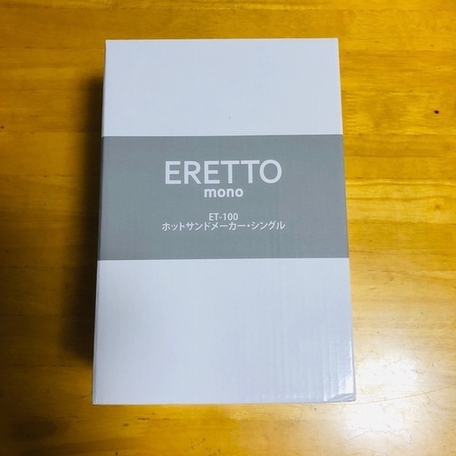 新品  ホットサンド　メーカー