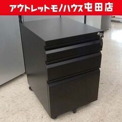 3段 スチール 袖机 幅39.5cm ブラック デスクワゴン カ...
