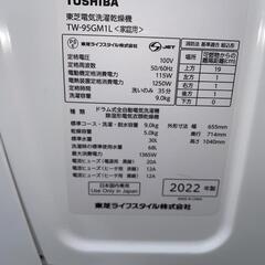 ☆東芝☆ドラム式洗濯機☆2022年☆洗い9kg☆の画像