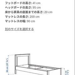 A・手渡しのみ！IKEAシングルベッドフレーム SONGESAND　サイズ：90×200cm（1台、スノコ付き） （写真奥側の物になります）の画像