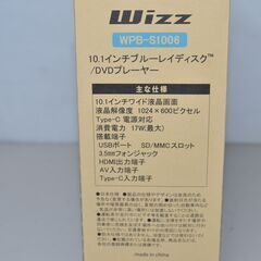 中古美品 ダイニチ電子 Wizz WPB-S1006 ブルーレイプレーヤー 確認済の画像