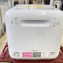 【軽トラック無料貸出サービス有】食器洗い乾燥機　ISHT-5000　 IRIS OHYAMA