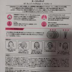 キーコスメチック ２つの画像