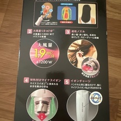 決定　
Panasonic ヘアードライヤー　イオニティの画像