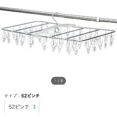 ニトリ　アルミ角ハンガー　52ピンチ