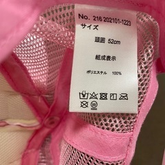 【美品】マイメロ 帽子 52cmの画像