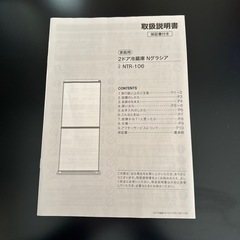【美品】ニトリ2ドア冷凍冷蔵庫　Nグラシア2022年製の画像