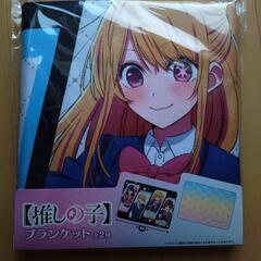推しの子グッズの画像