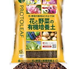 ガーデニング用の土