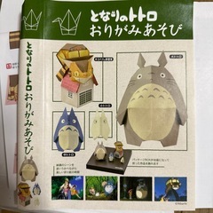 【未使用】トトロ　折り紙の画像