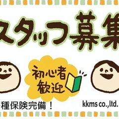 製造＆軽作業などお仕事色々相談会！！