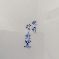 哲三郎窯「有田焼」セット【未使用あり】の画像