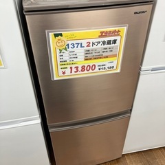 137L2ドア冷蔵庫 SHARP 2019年製（B10-45）