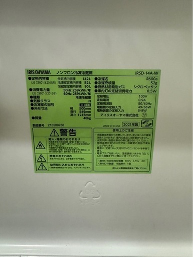 冷蔵庫、電子レンジ、洗濯機まとめて