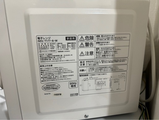 冷蔵庫、電子レンジ、洗濯機まとめて