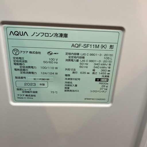 105L1ドアフリーザー　冷凍庫　2023年製（B10-47）