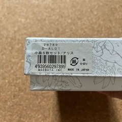 ディズニー小皿の画像