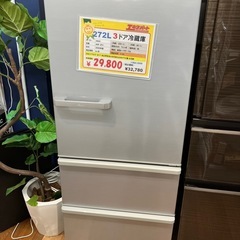 272L 3ドア冷蔵庫 2020年製（B10-51）