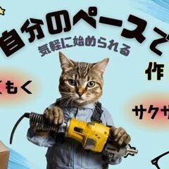 塗り絵好き必見！黙々軽作業！《筆で色を塗るお仕事》鉄塔に使われる部品の色塗り作業＊伊丹市＊土日祝休みの画像