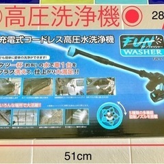 【高圧洗浄機】コンパクト　ポータブル 蛇口、コンセントの無い環境...
