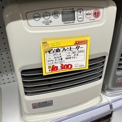 石油ファンヒーター　ダイニチ　2020年製（B10-59）