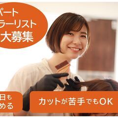 【リニューアルオープン☆★☆サロンホールスタッフ大募集！！】の画像