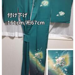付け下げ 161cm/裄67　入学式/卒業式/七五三/結婚式