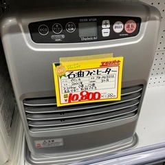 石油ファンヒーター　ダイニチ　2021年製（B10-60）