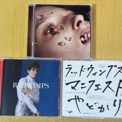 🌟RADWIMPS CDセット