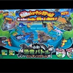 【新品】白熱！恐竜バトル　シューティングゲーム 