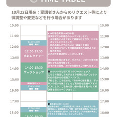 好きを仕事に！似顔絵師のための愛され似顔絵レクチャー＆水彩画テクニック講座の画像