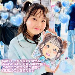 好きを仕事に！似顔絵師のための愛され似顔絵レクチャー＆水彩画テクニック講座の画像
