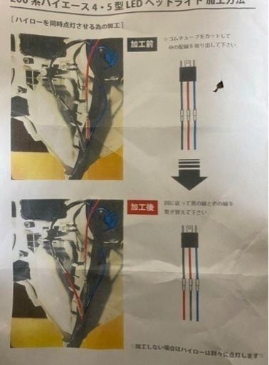 ハイエース200系 純正タイプLEDヘッドライト新品
