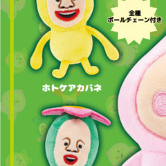 こびとづかんのぬいぐるみリトルハナガシラの画像